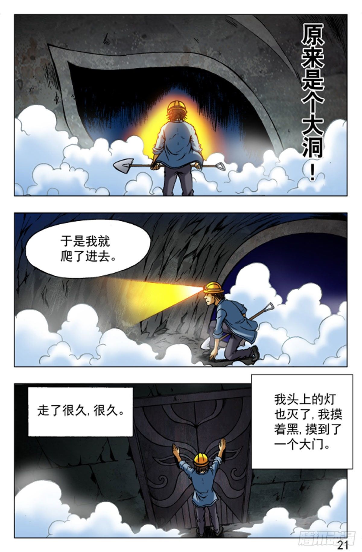 47-第47话