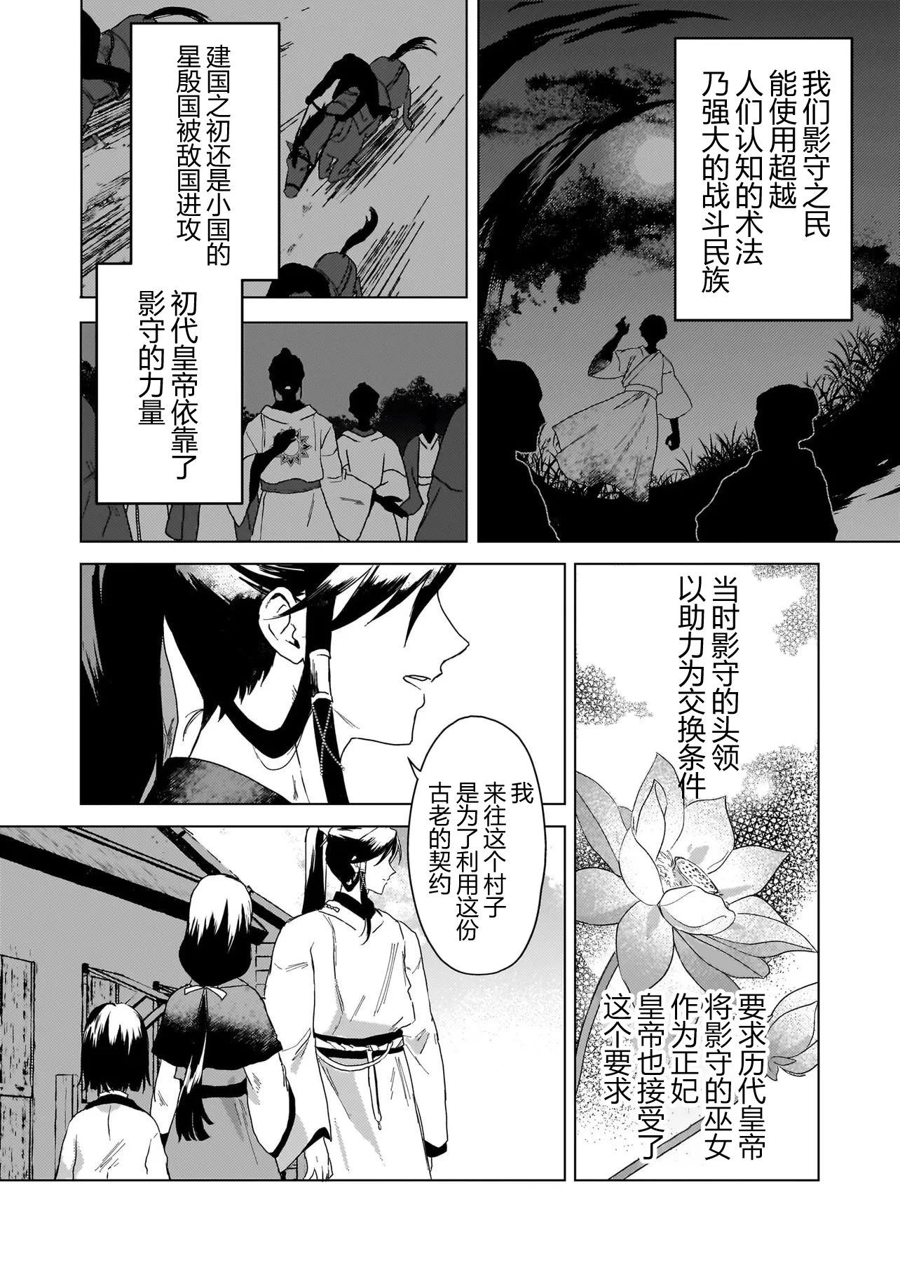 獵星之獸的後宮 - 第01話(1/2) - 3