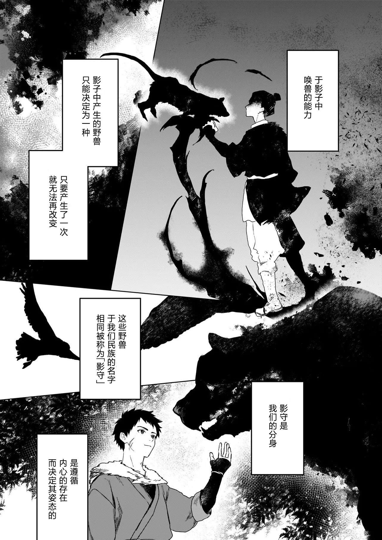 獵星之獸的後宮 - 第01話(1/2) - 1