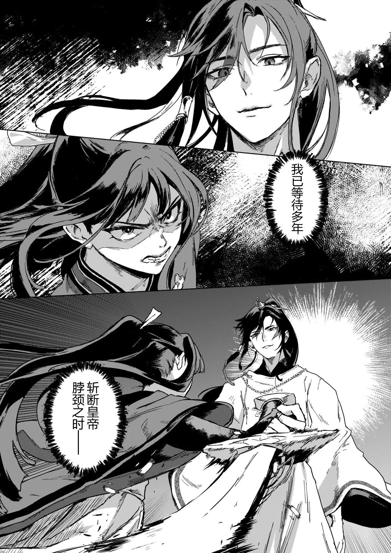 獵星之獸的後宮 - 第01話(1/2) - 3