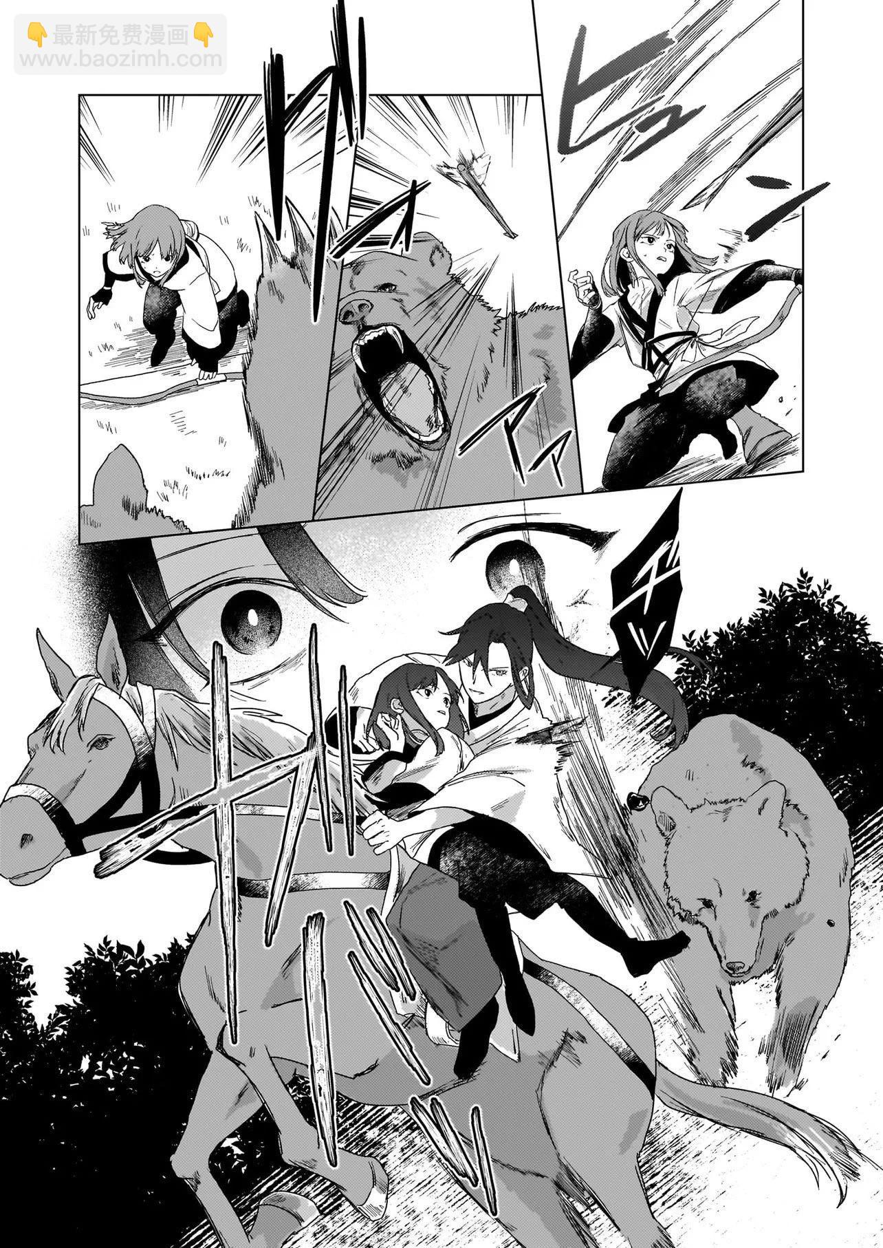 獵星之獸的後宮 - 第01話(1/2) - 6
