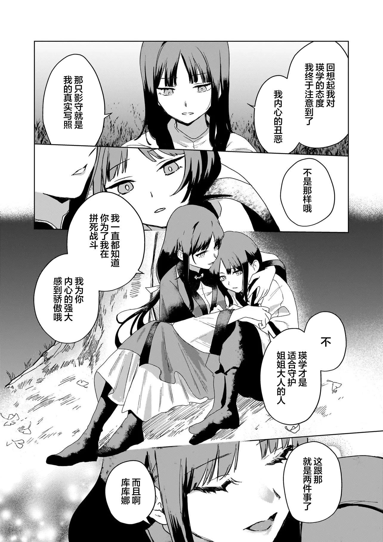 獵星之獸的後宮 - 第01話(1/2) - 7