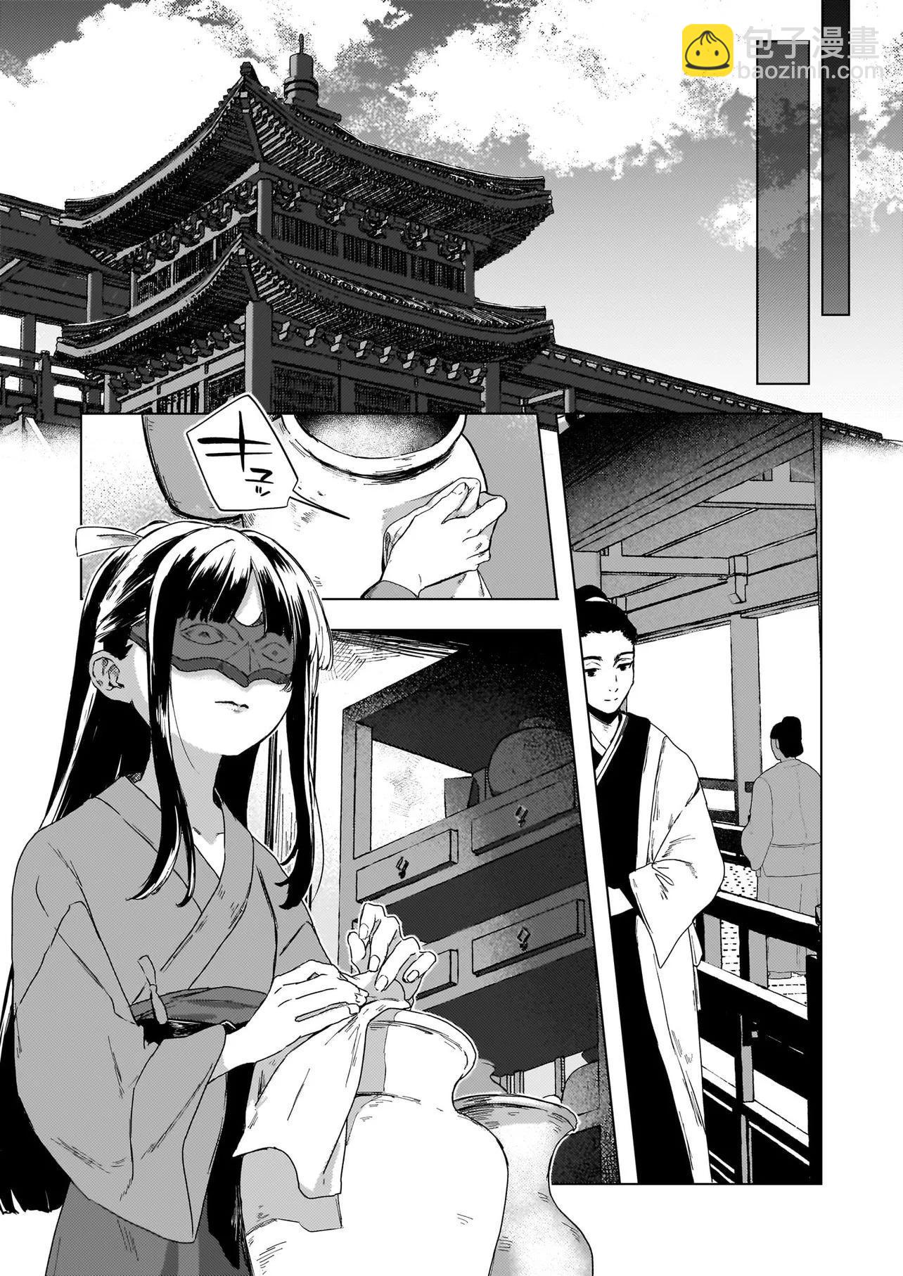 獵星之獸的後宮 - 第01話(1/2) - 4