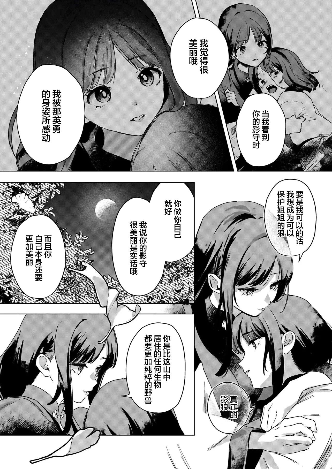 獵星之獸的後宮 - 第01話(1/2) - 8