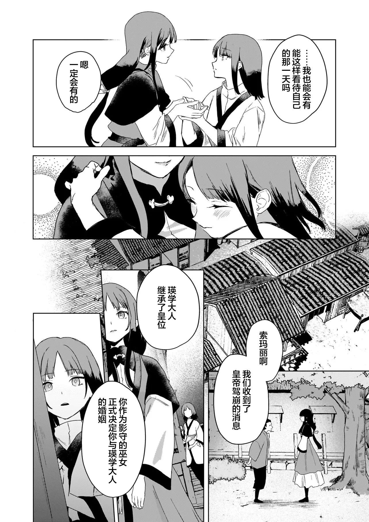 獵星之獸的後宮 - 第01話(1/2) - 1