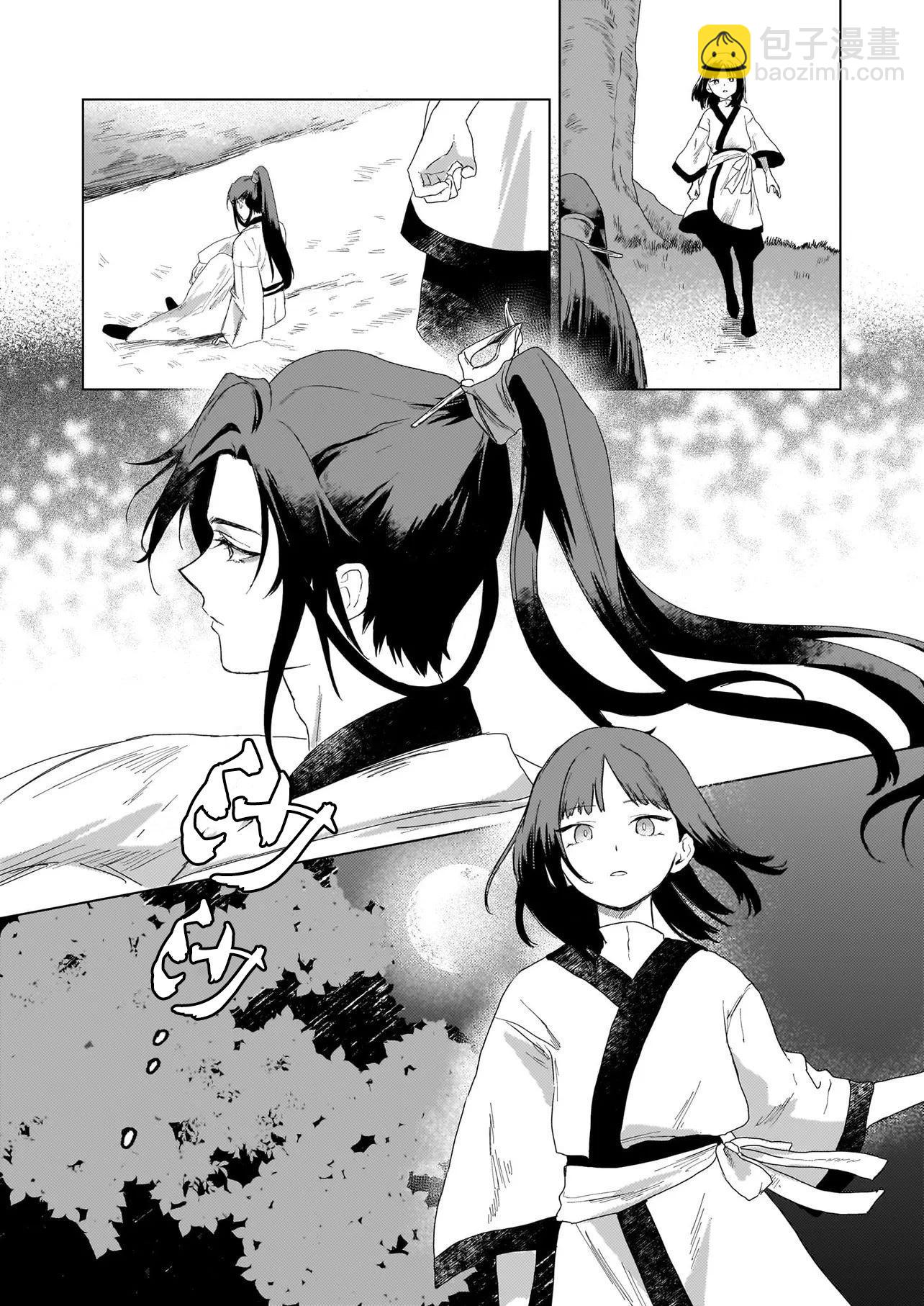 獵星之獸的後宮 - 第01話(1/2) - 2