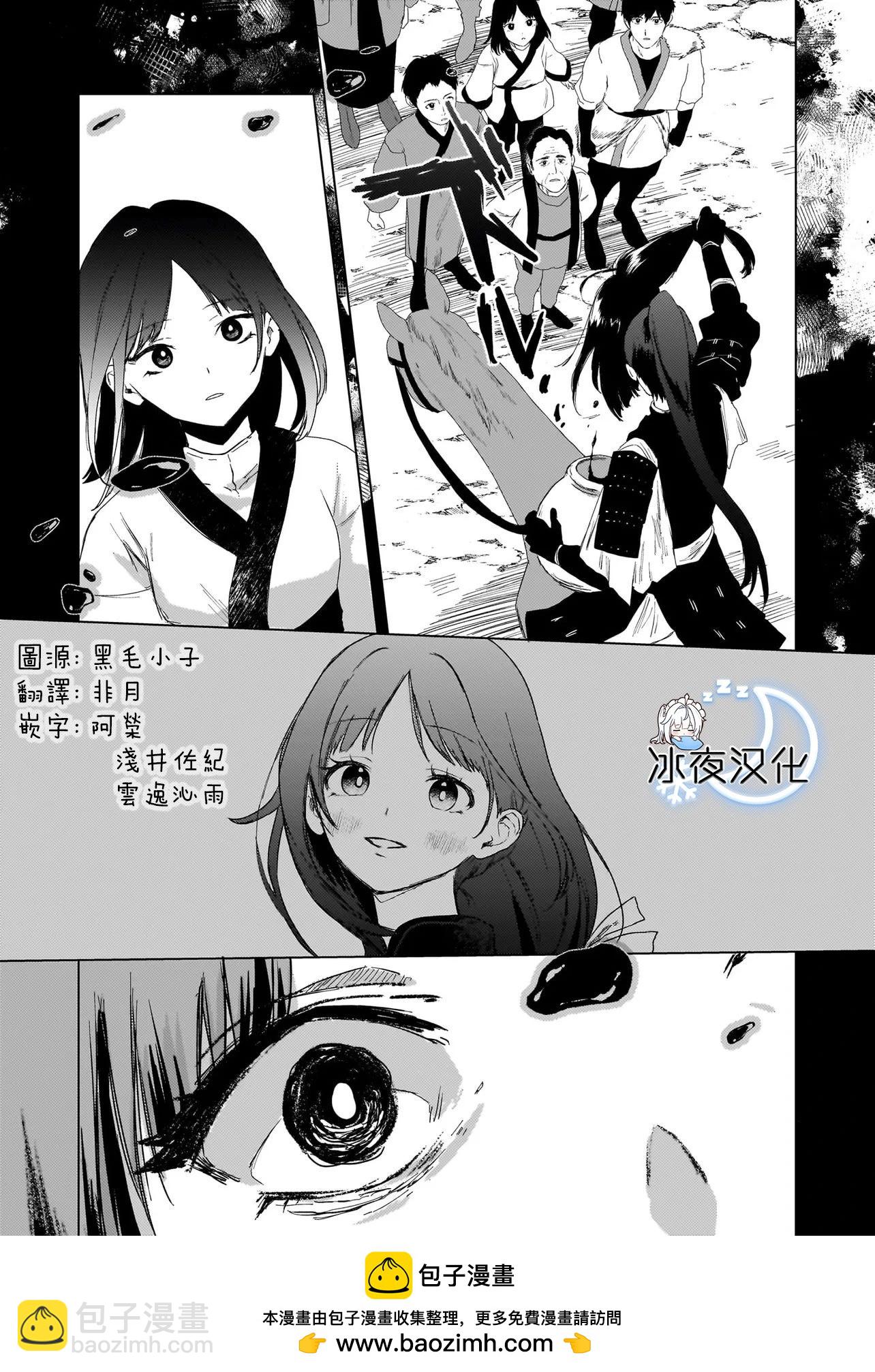 獵星之獸的後宮 - 第01話(1/2) - 2