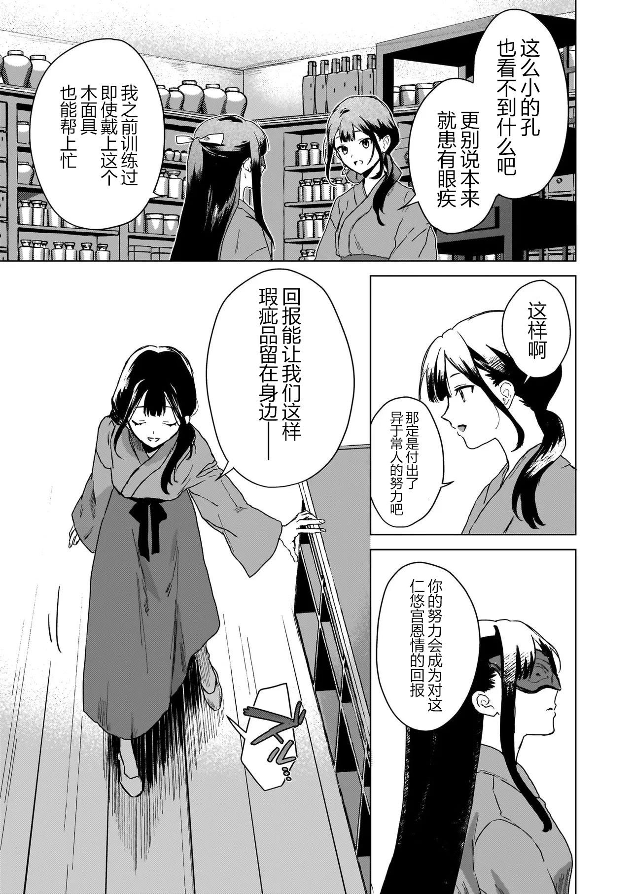 獵星之獸的後宮 - 第01話(1/2) - 6