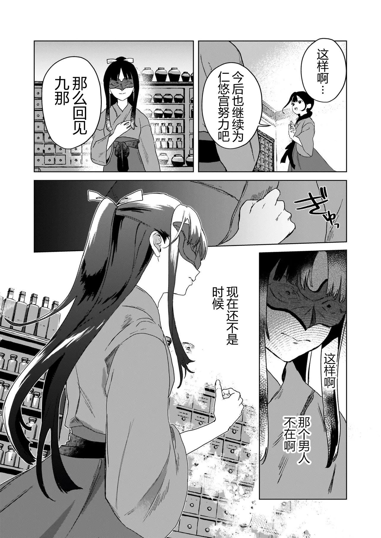 獵星之獸的後宮 - 第01話(1/2) - 8