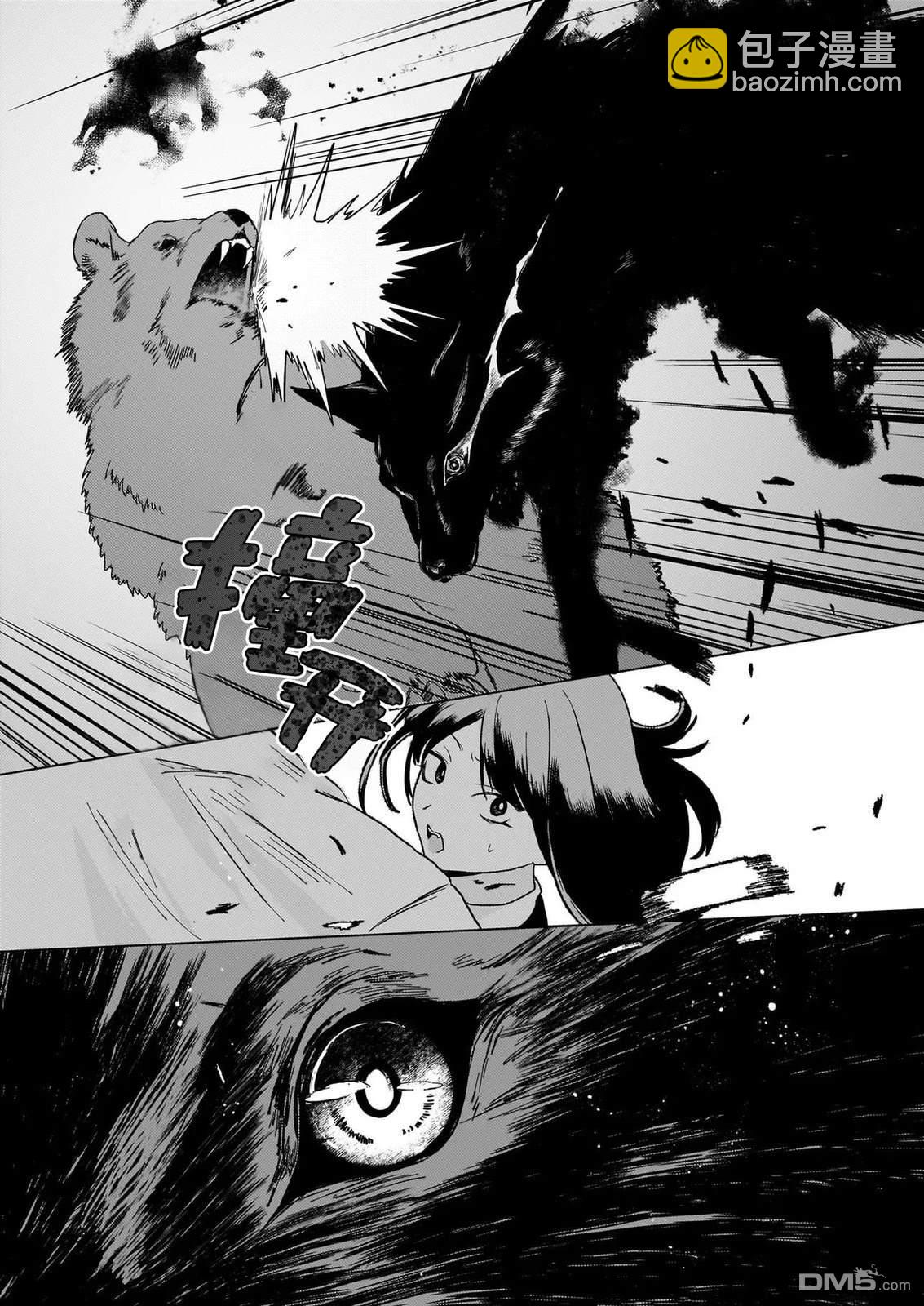 獵星之獸的後宮 - 第1話(1/2) - 8
