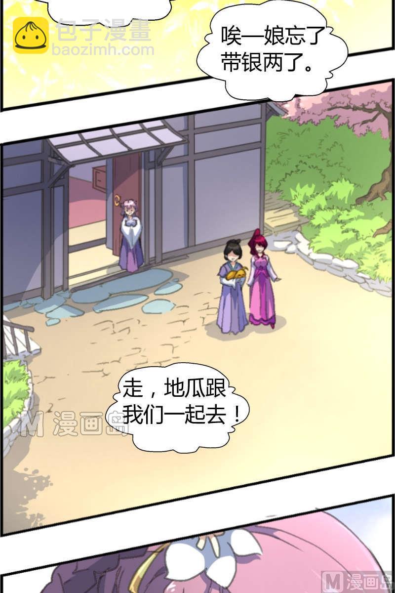 第10话 抛弃地瓜-第11话