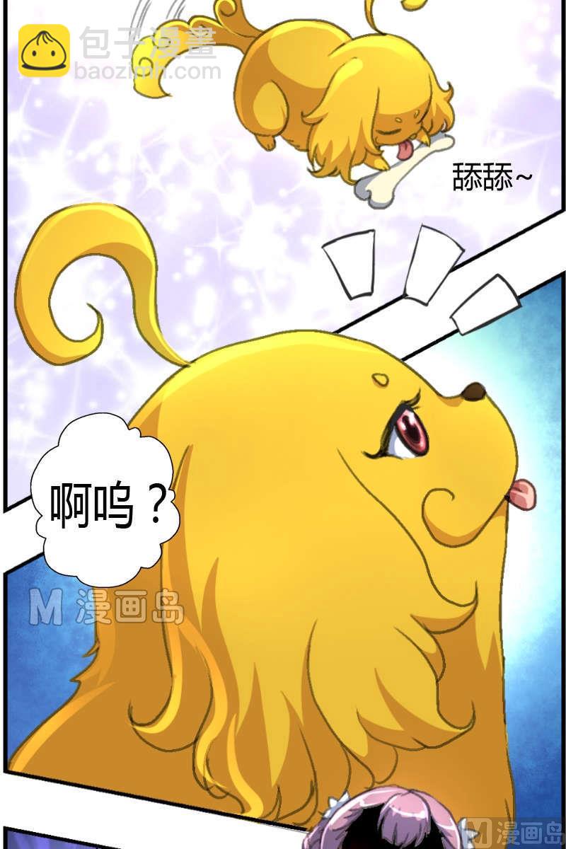 第10话 抛弃地瓜-第11话