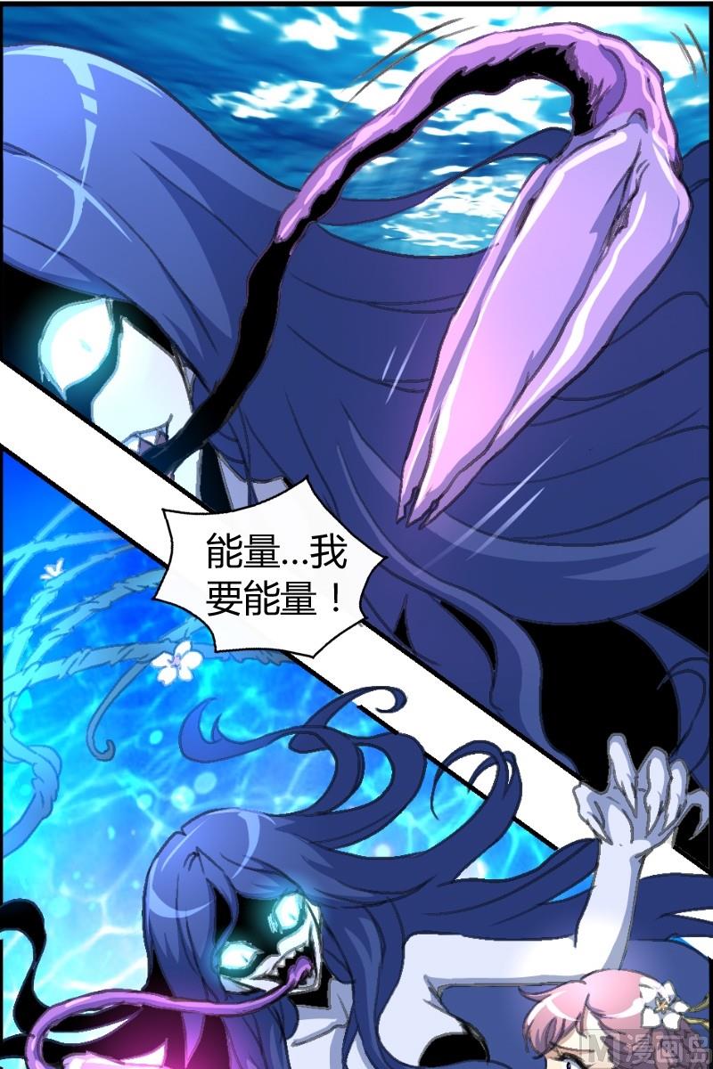 第12话 幻香水境（一）-第13话