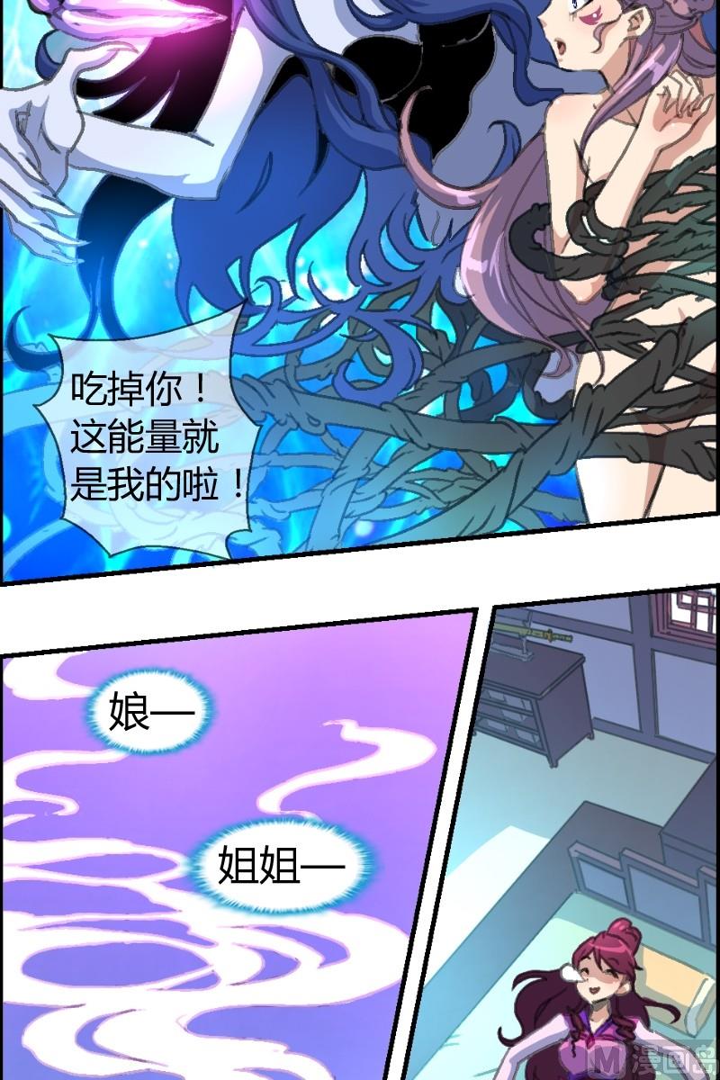 第12话 幻香水境（一）-第13话