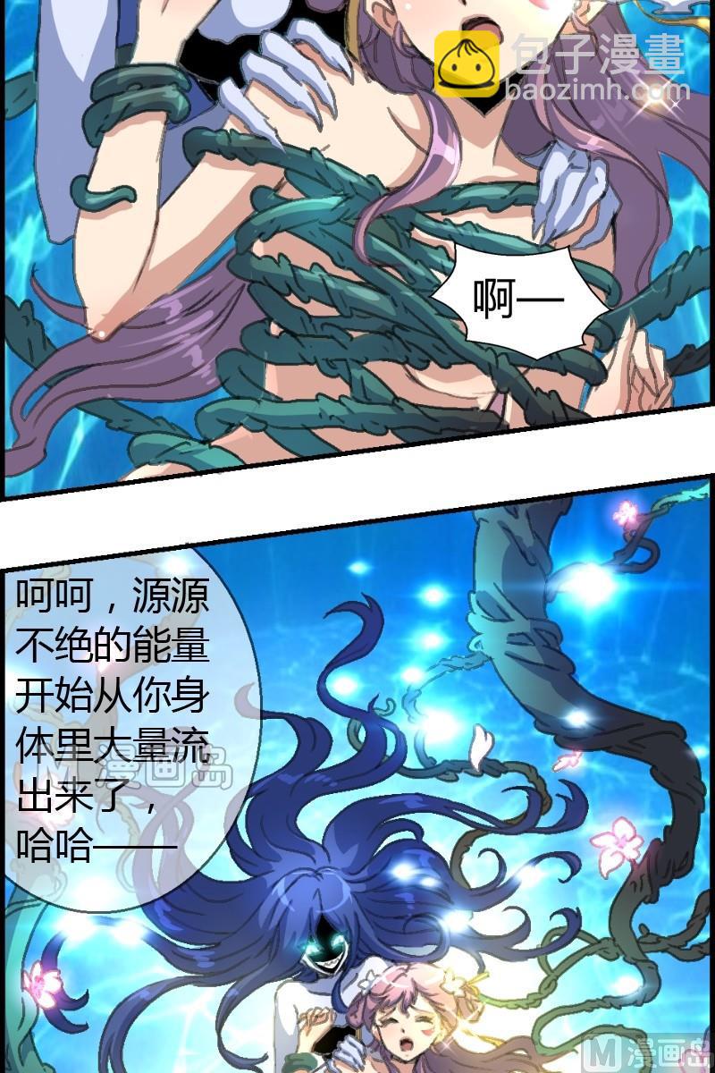 第12话 幻香水境（一）-第13话