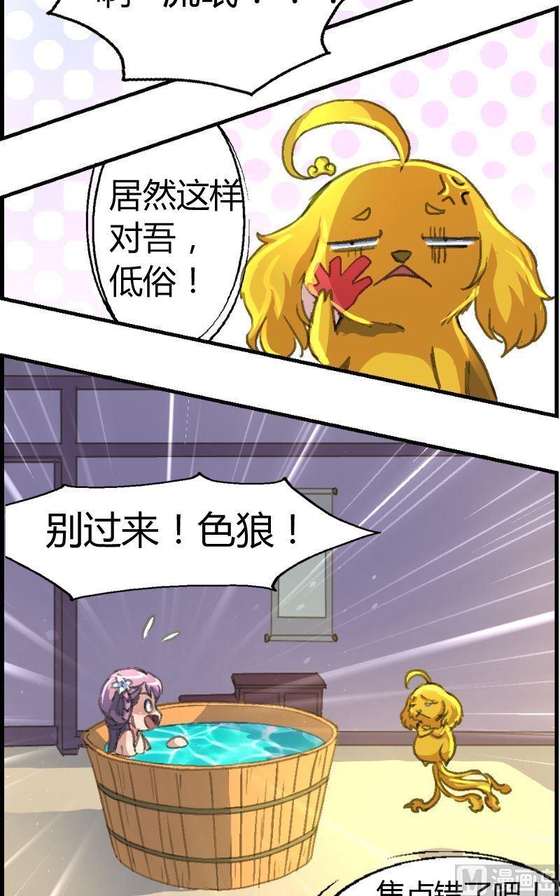 第14话 地瓜再归来-第15话