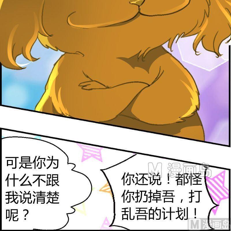 第14话 地瓜再归来-第15话