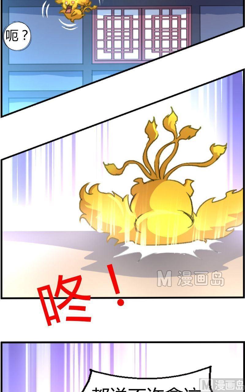 第14话 地瓜再归来-第15话