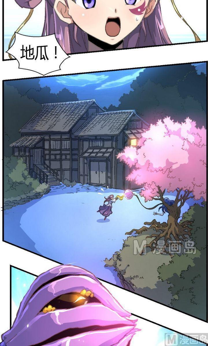 第16话 暴走的海棠树（二）-第17话