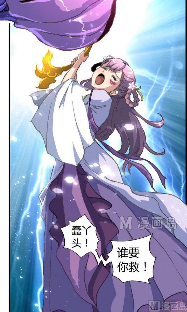 第16话 暴走的海棠树（二）-第17话