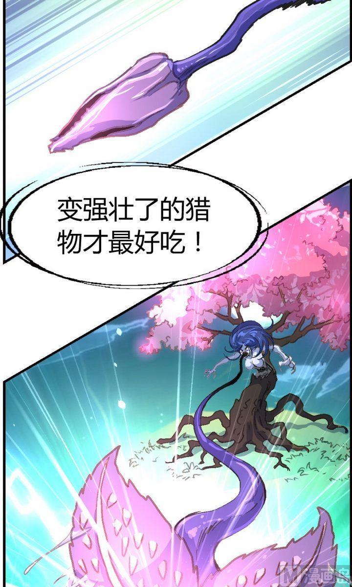 第16话 暴走的海棠树（二）-第17话