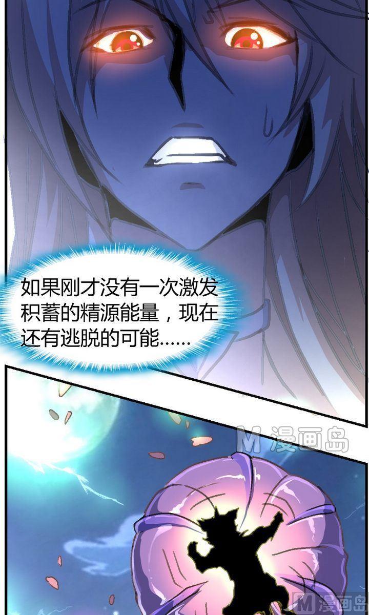 第16话 暴走的海棠树（二）-第17话