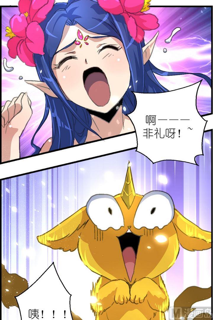 第18话 可爱萝莉是食物-第19话