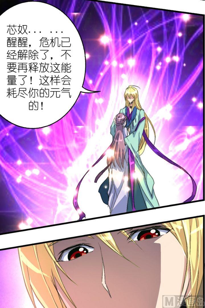 第18话 可爱萝莉是食物-第19话