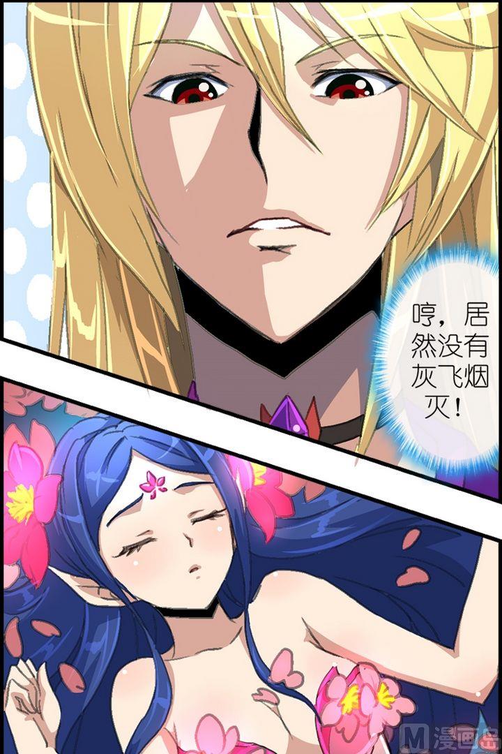 第18话 可爱萝莉是食物-第19话