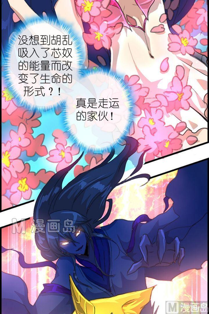 第18话 可爱萝莉是食物-第19话