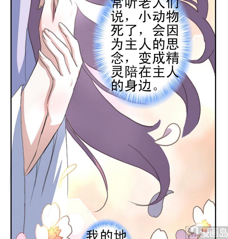 第2话 夜半异声-第3话