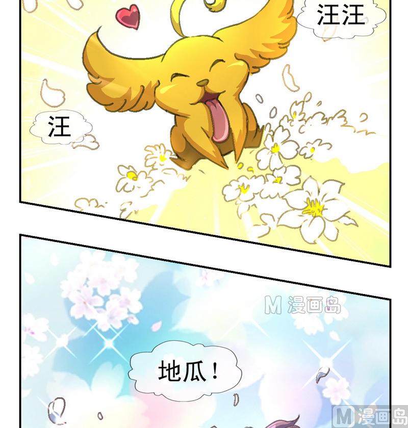 第2话 夜半异声-第3话