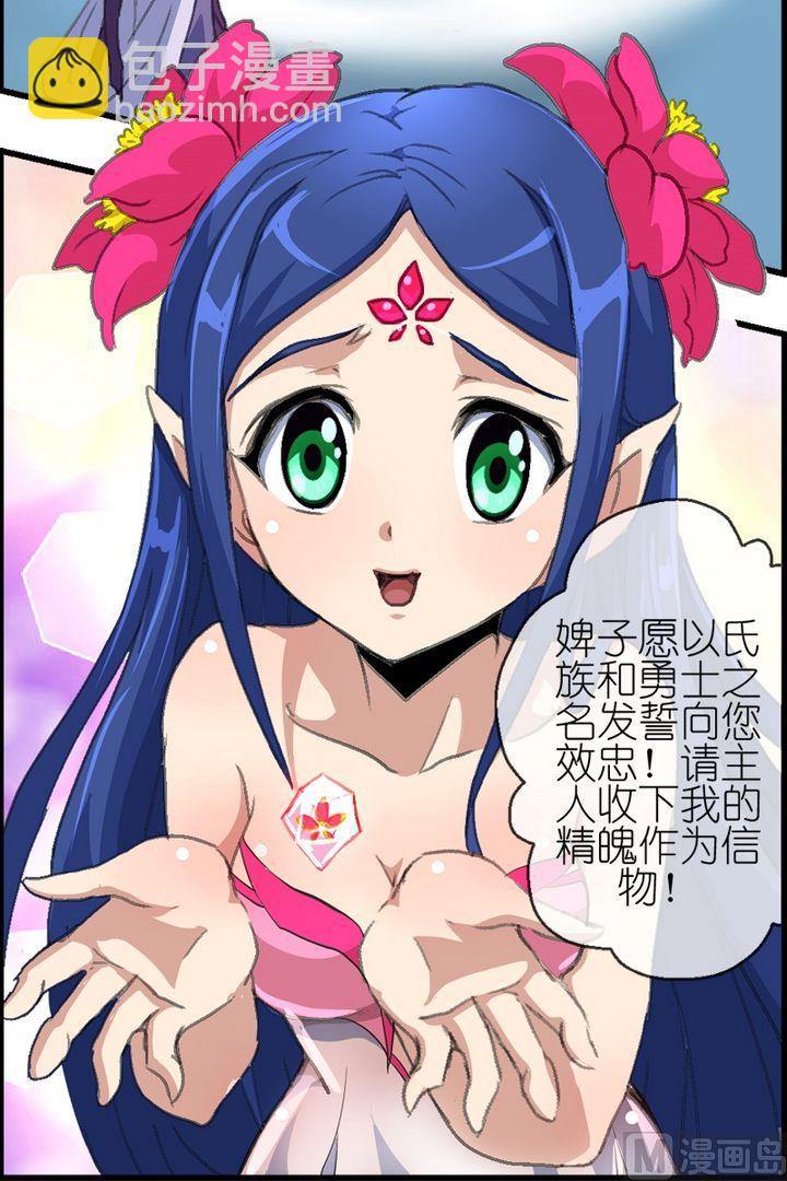 第20话  芯奴再次被&ldquo;非礼&rdquo;-第21话