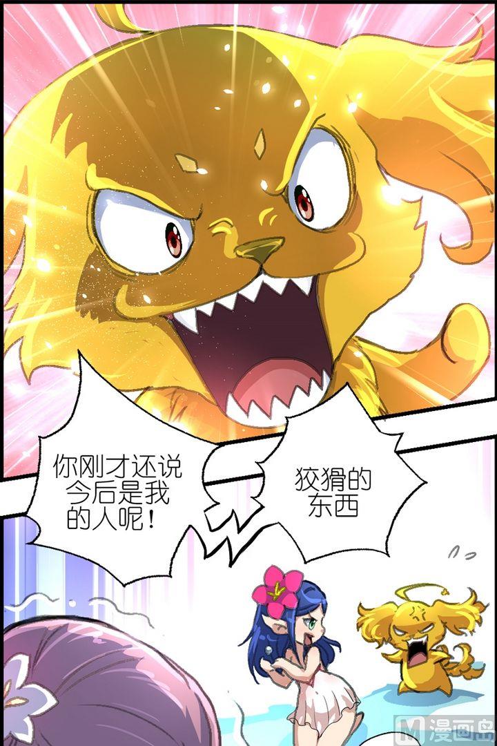 第20话  芯奴再次被&ldquo;非礼&rdquo;-第21话