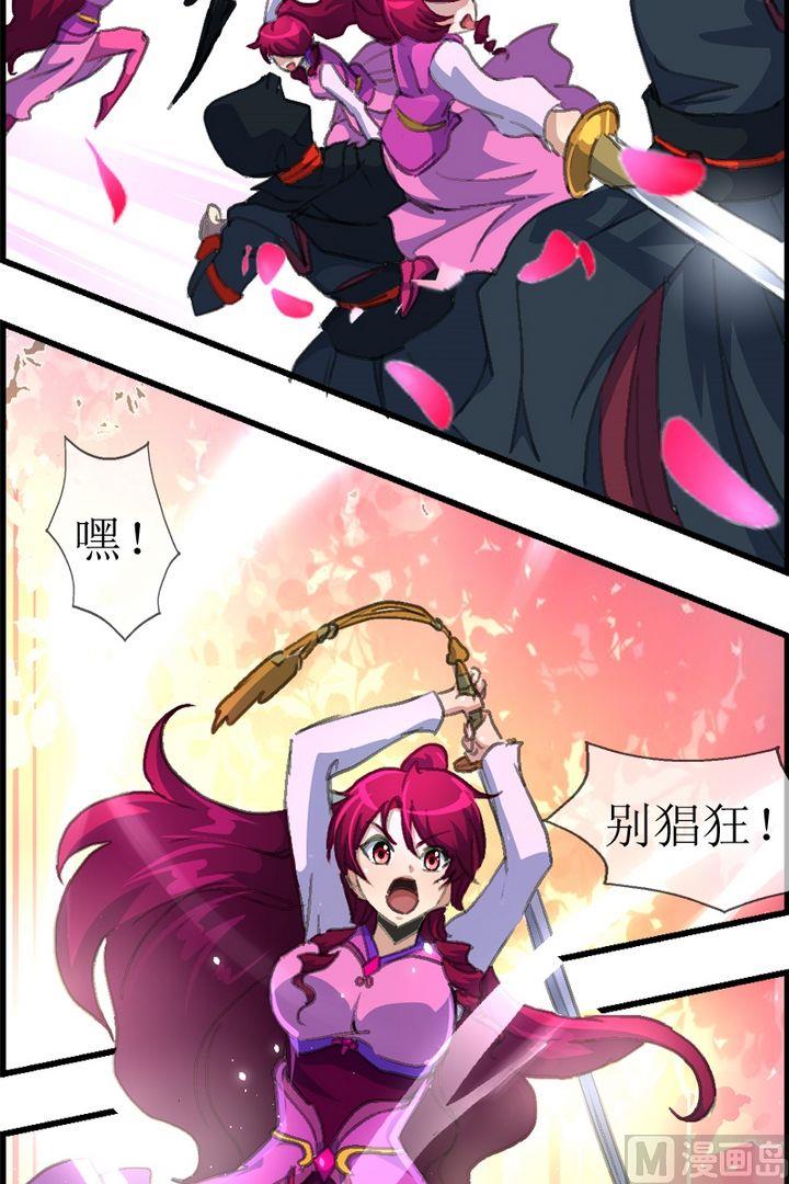 第22话 妹纸，哥罩你！-第23话