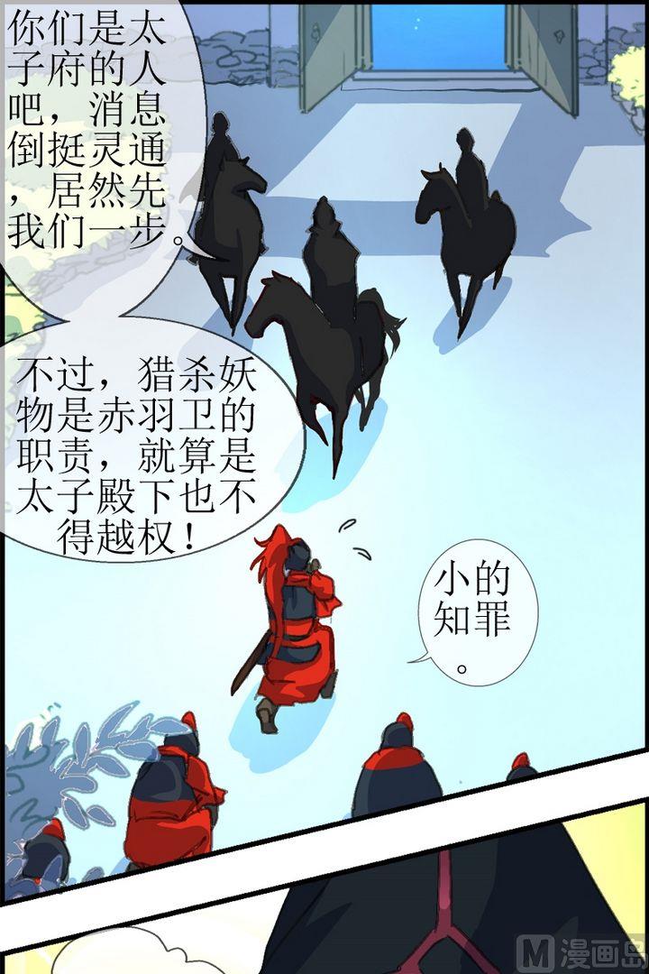 第22话 妹纸，哥罩你！-第23话