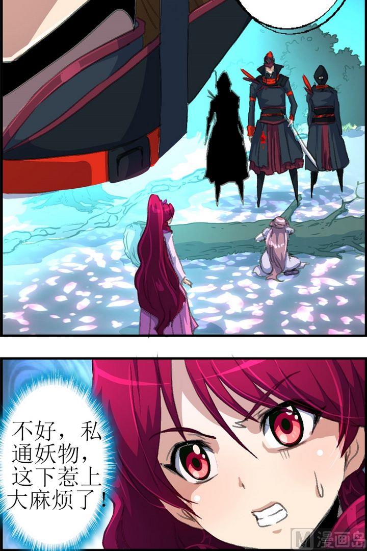 第24话  香儿死了？！-第25话