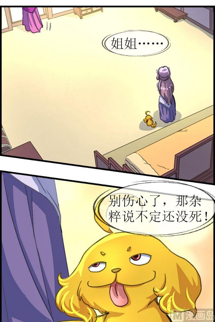 第26话 香儿去哪啦？-第27话