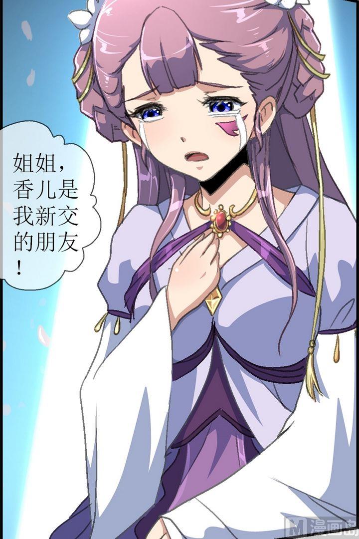 第26话 香儿去哪啦？-第27话