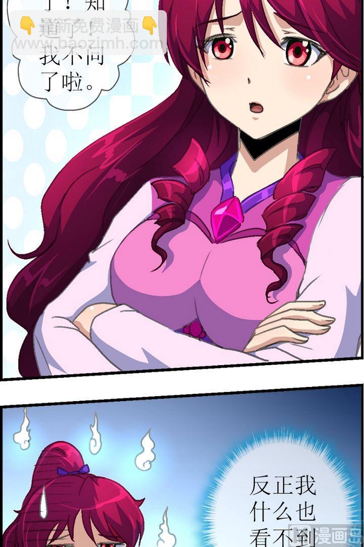 第26话 香儿去哪啦？-第27话