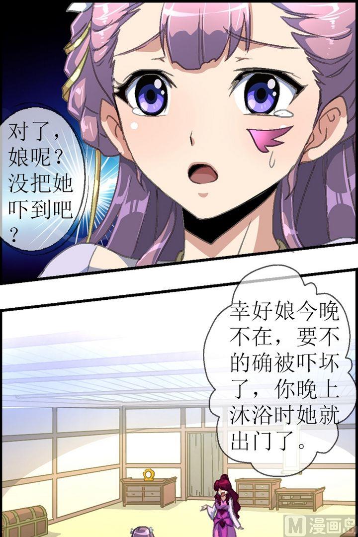 第26话 香儿去哪啦？-第27话