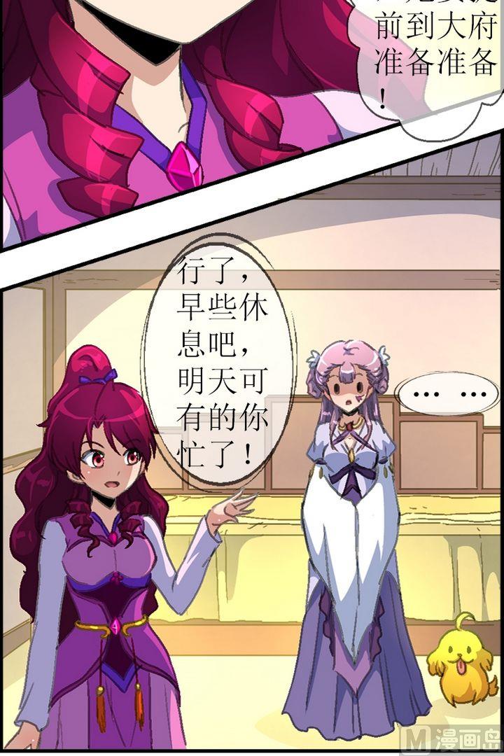 第26话 香儿去哪啦？-第27话