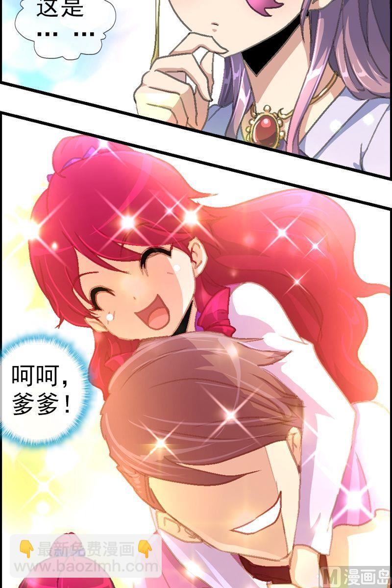 第30话  成人礼（2）-第31话