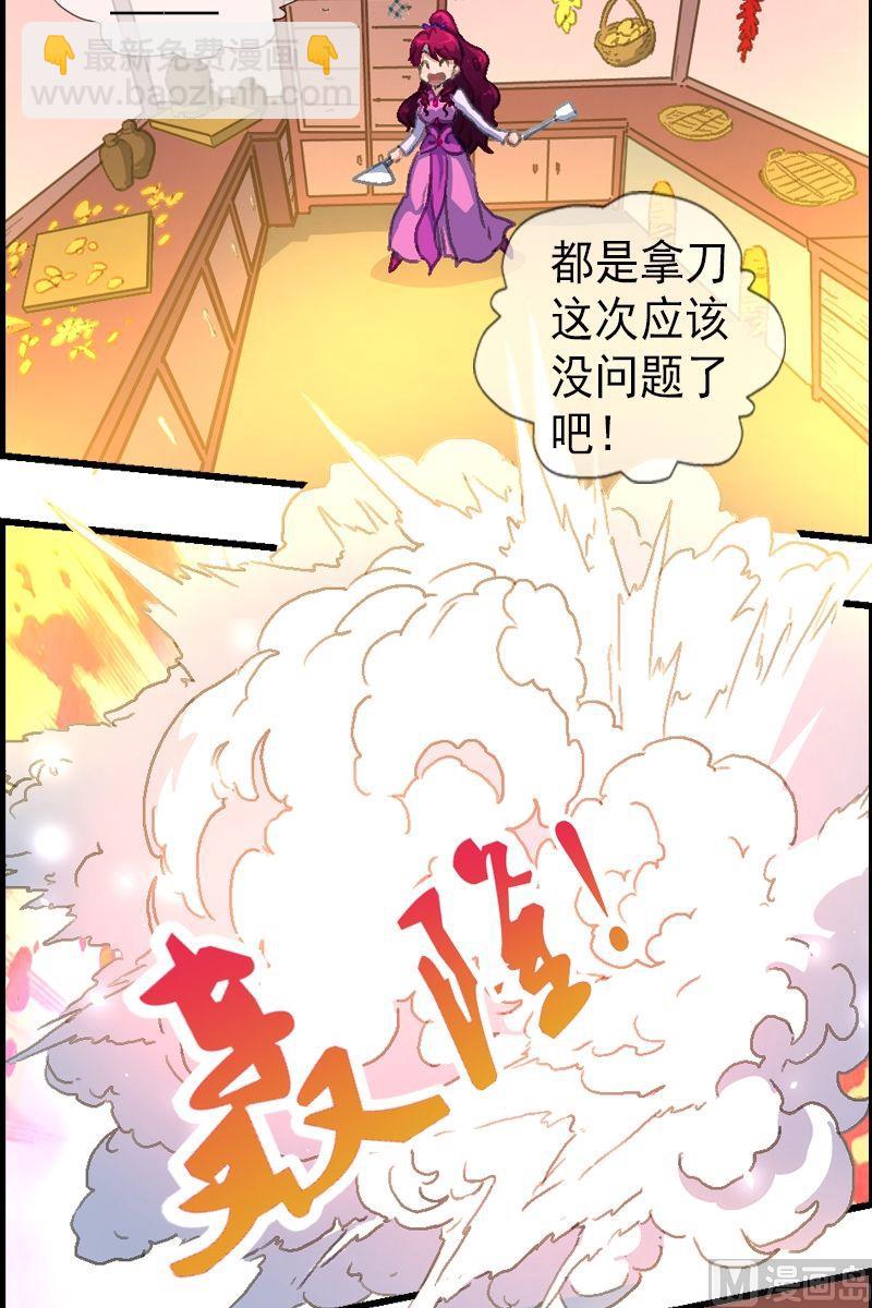 第30话  成人礼（2）-第31话