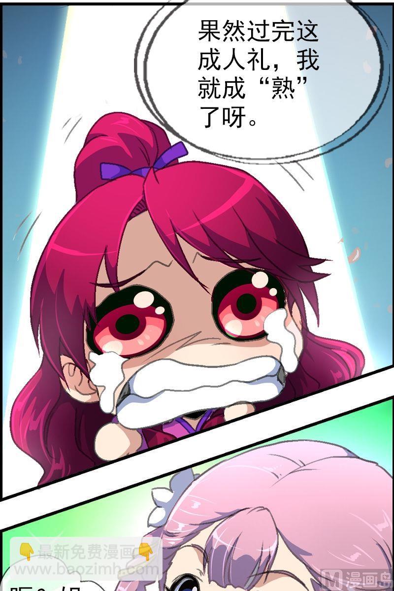 第30话  成人礼（2）-第31话