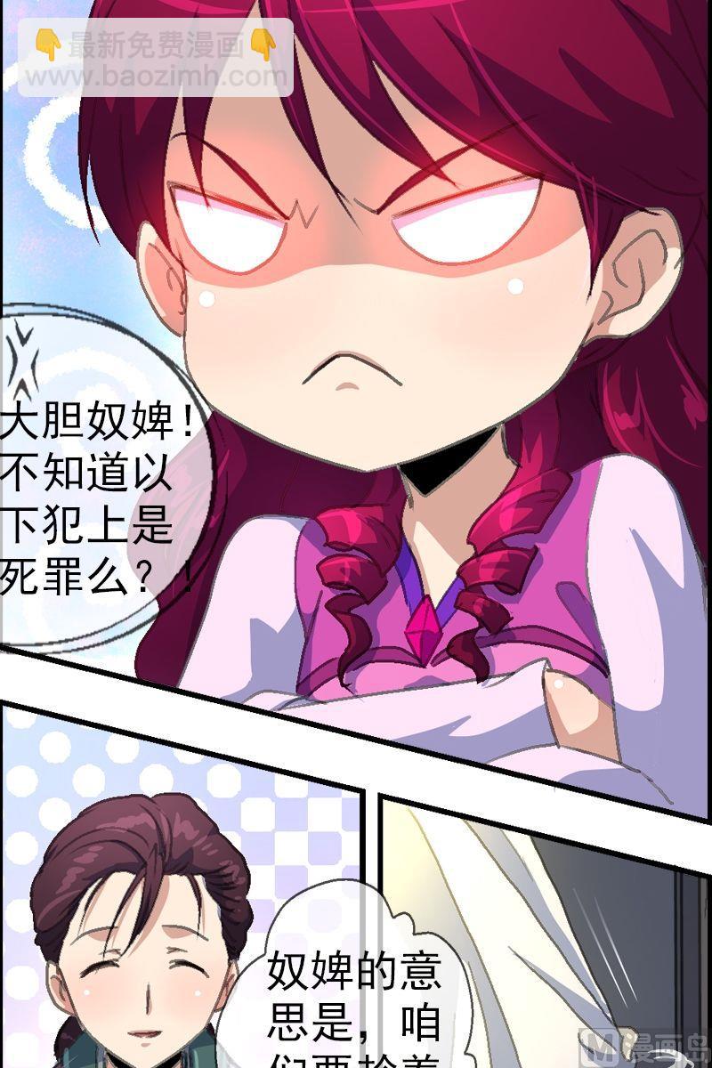 第30话  成人礼（2）-第31话