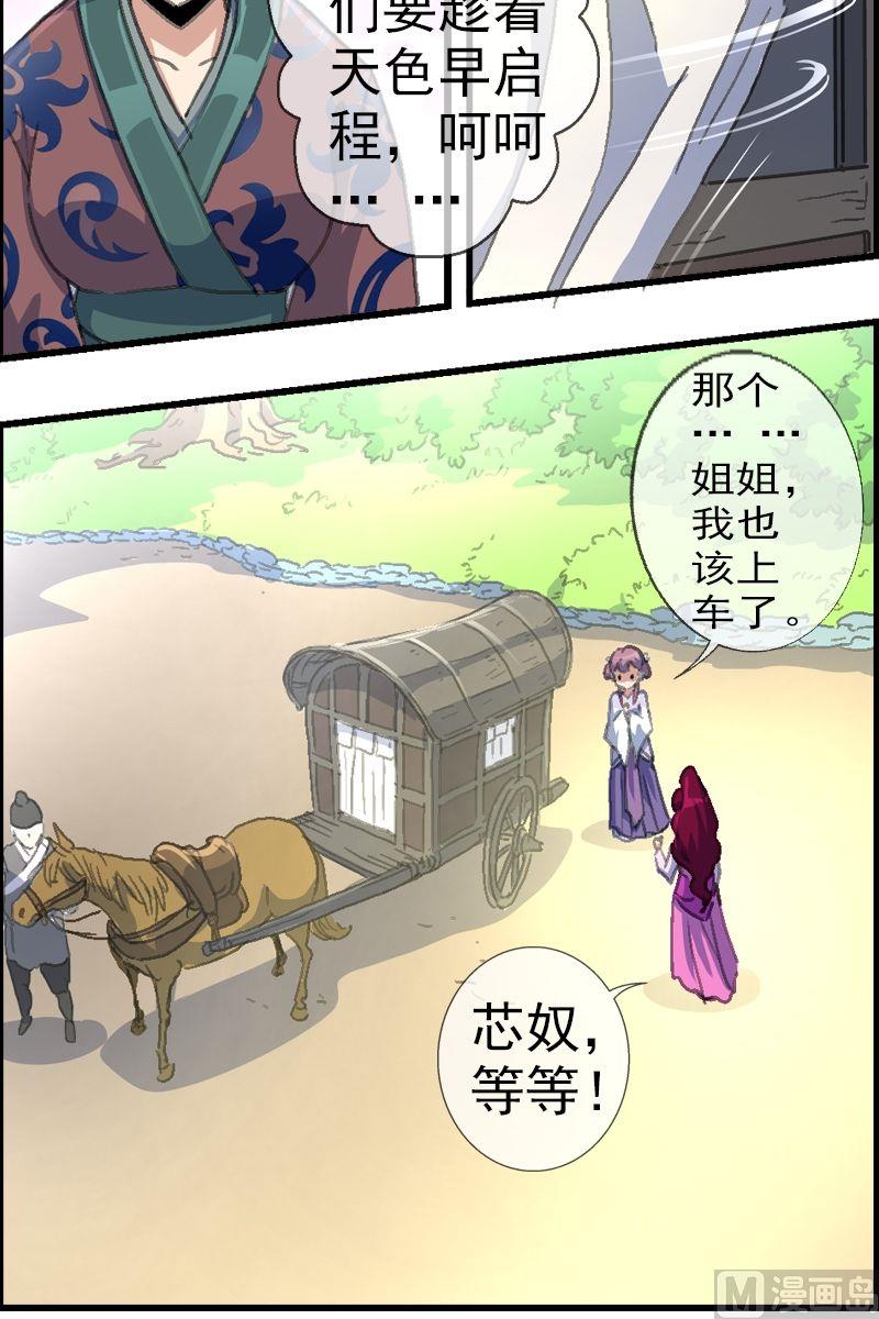 第30话  成人礼（2）-第31话