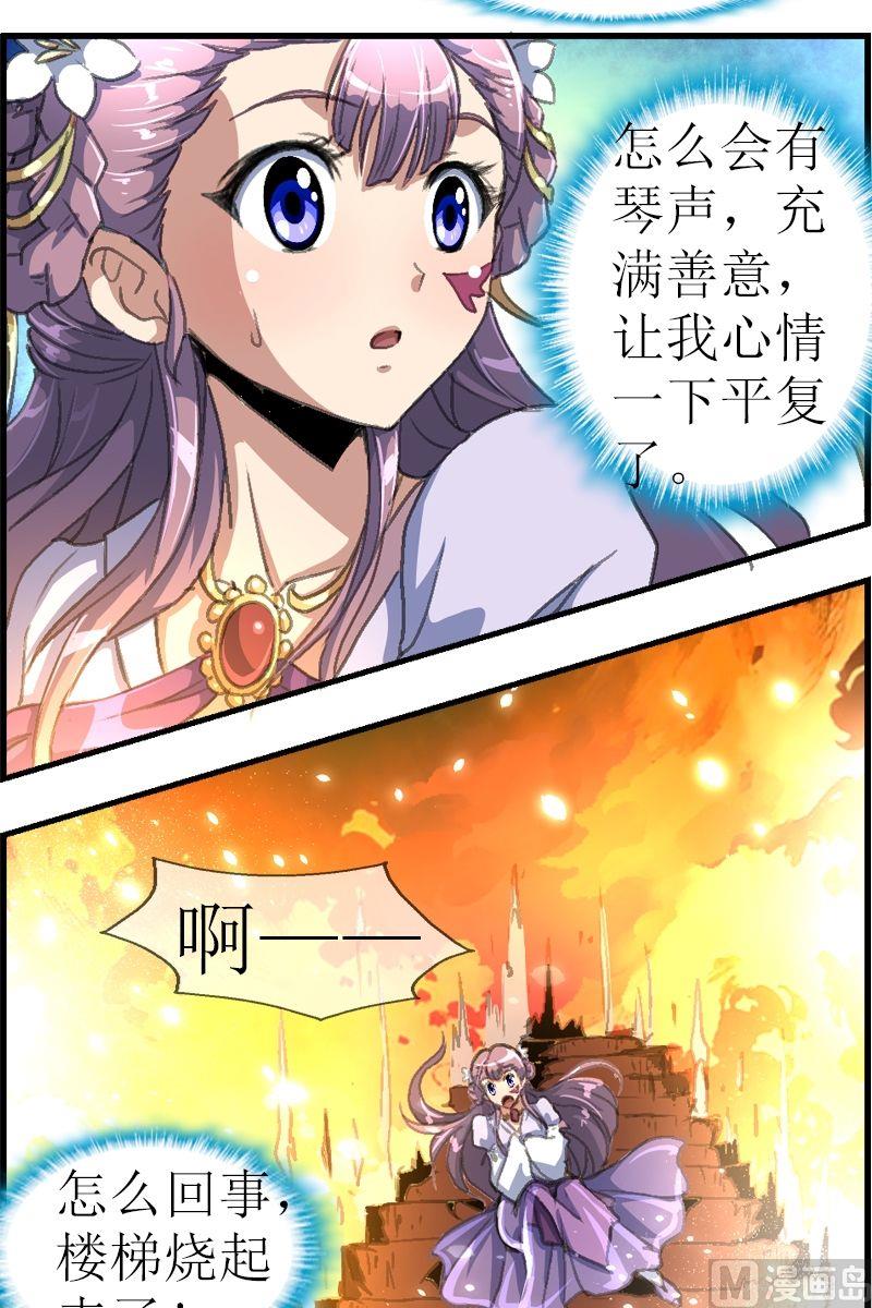 第34话 走不完的楼梯-第35话