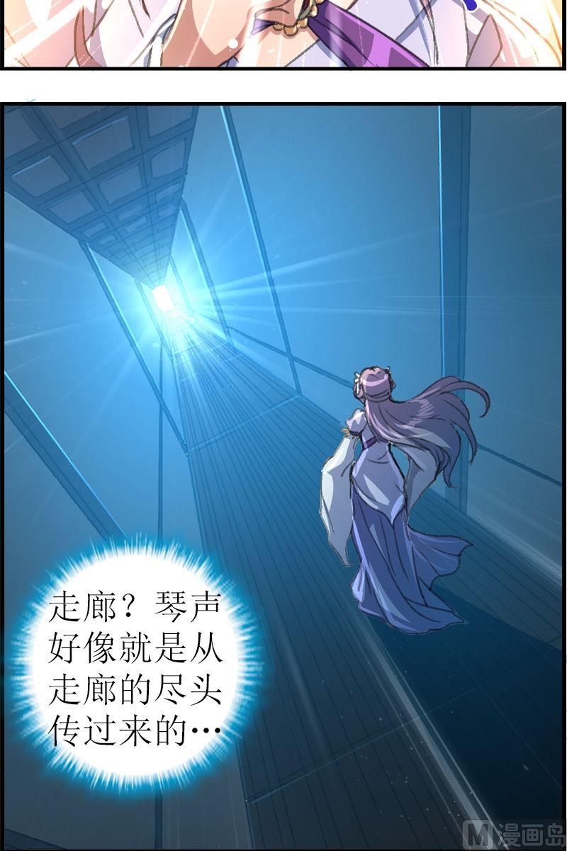 第34话 走不完的楼梯-第35话