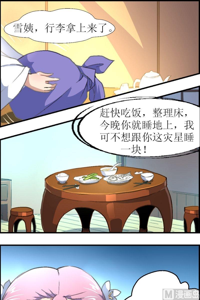 第36话 棋盘-第37话